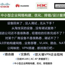 武漢恒普網絡有限責任公司銷售部 專注網絡設備銷售，引領D-Link與華三通信技術潮流